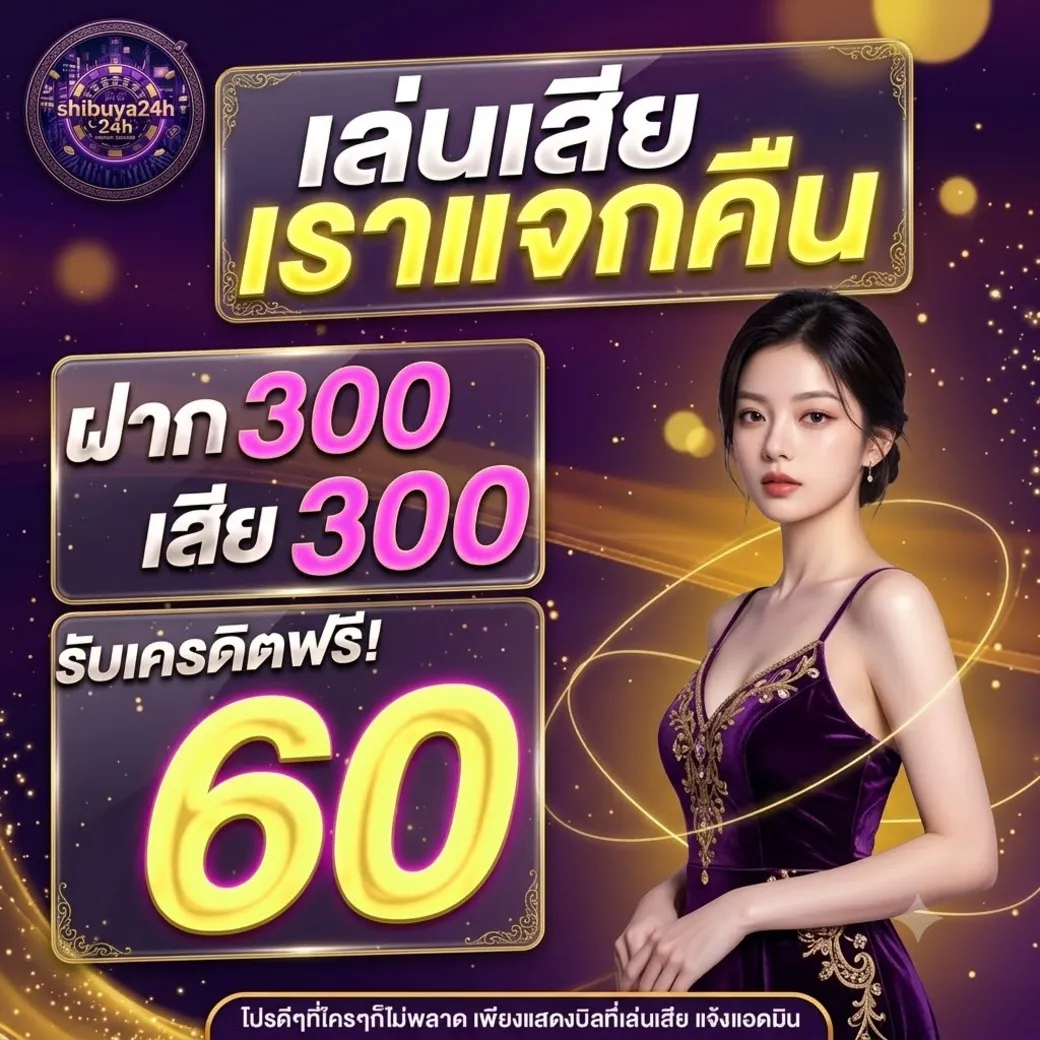 โปร 2