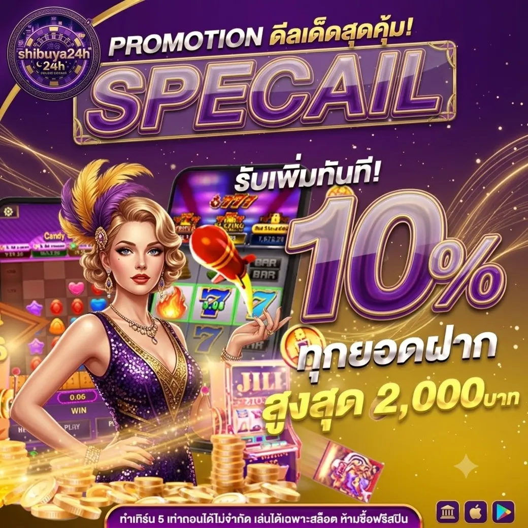โปร 3